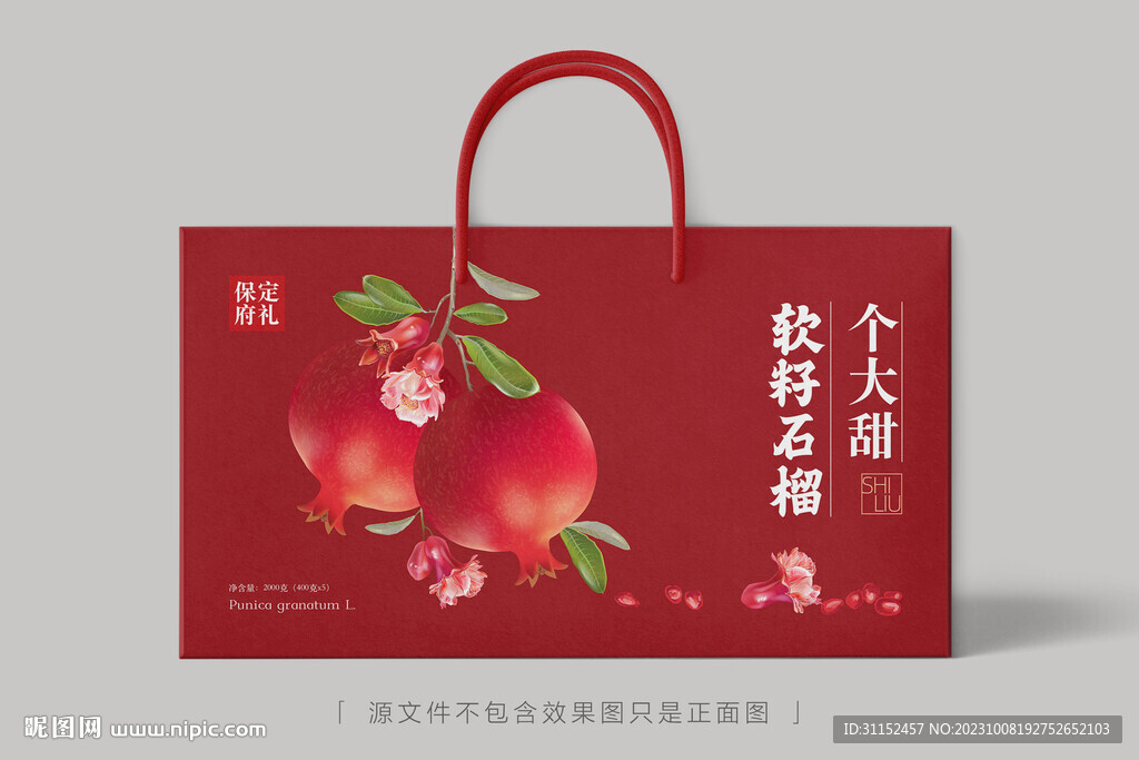 石榴禮盒包裝