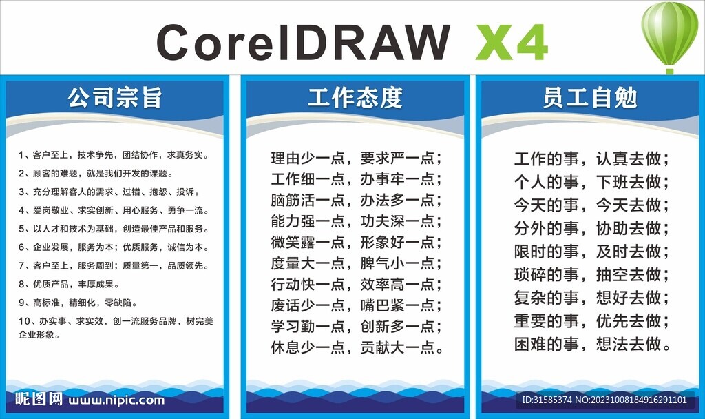 公司制度牌