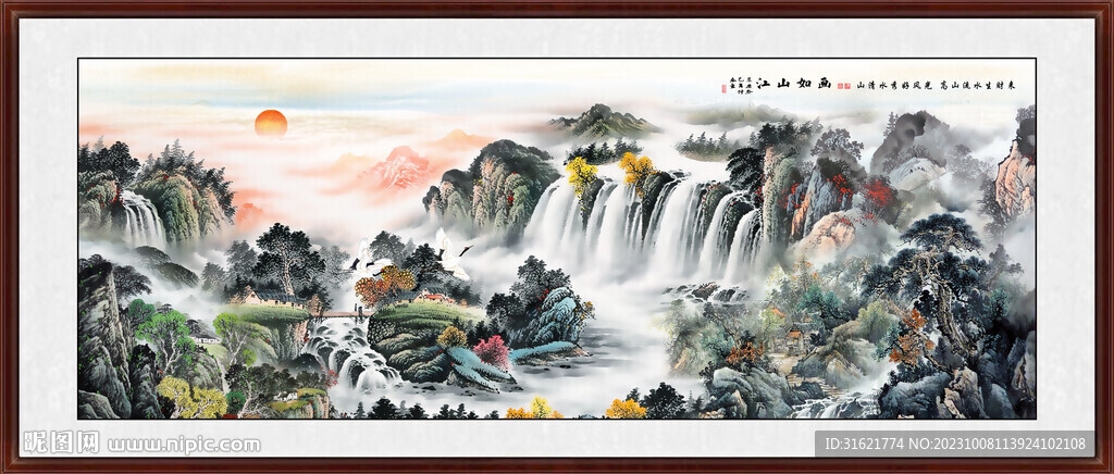 國畫山水圖