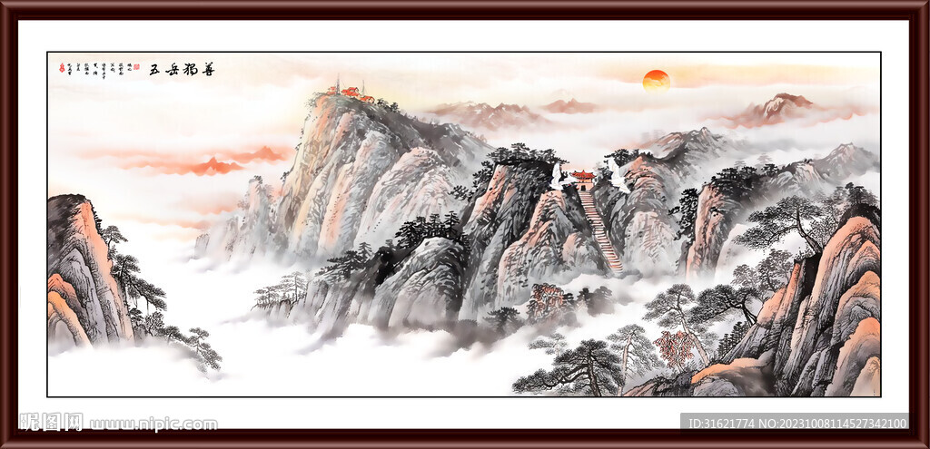 江山如畫泰山日出 