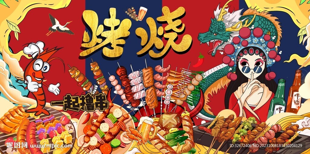 燒烤圖片
