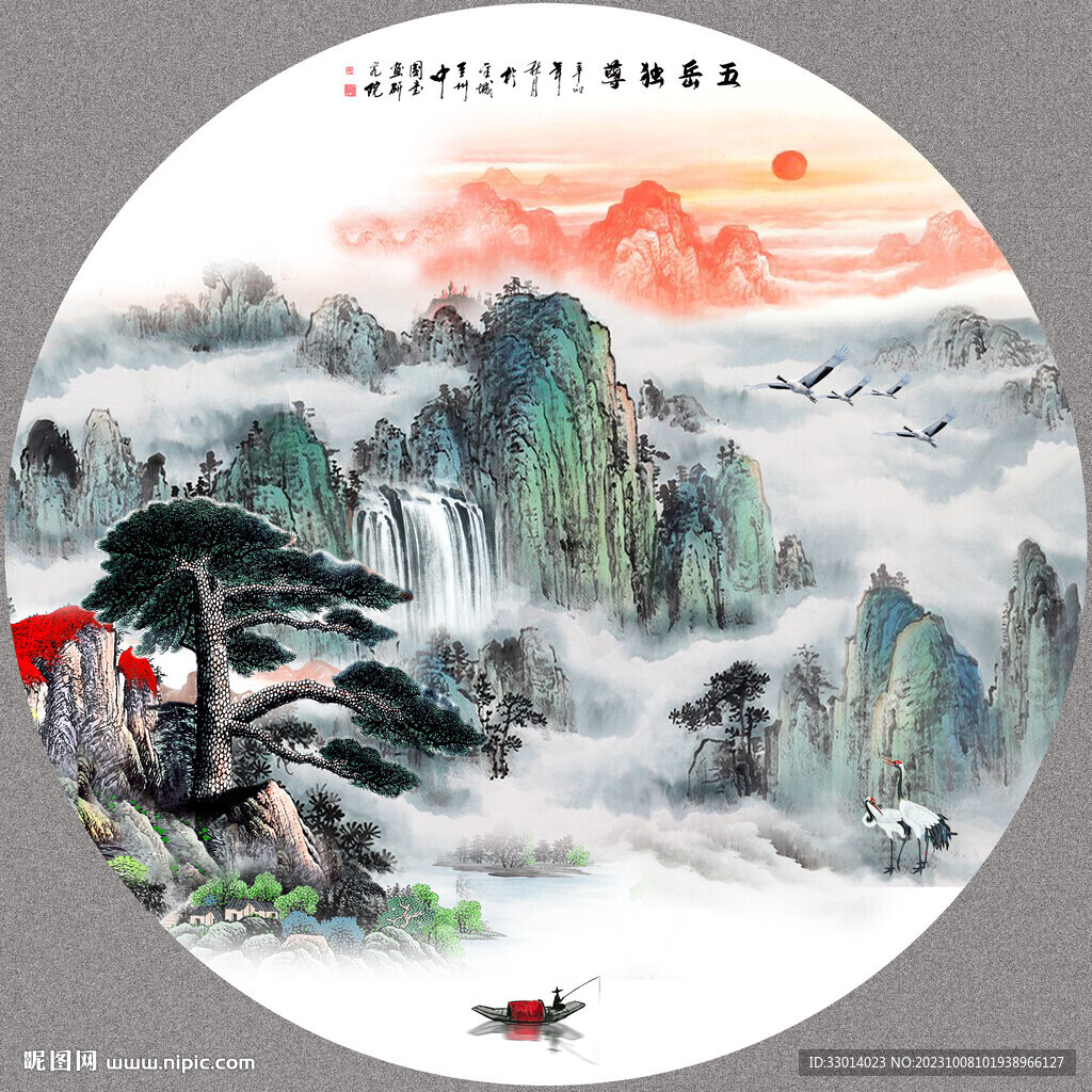 圓形山水畫
