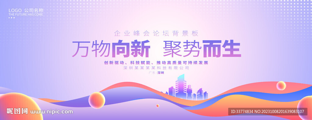 時(shí)尚活動(dòng)主視覺(jué)絢麗背景