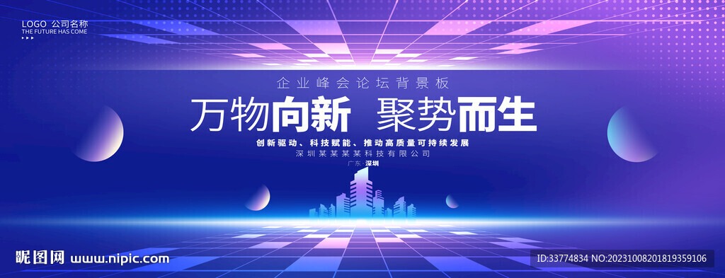 集團會議背景