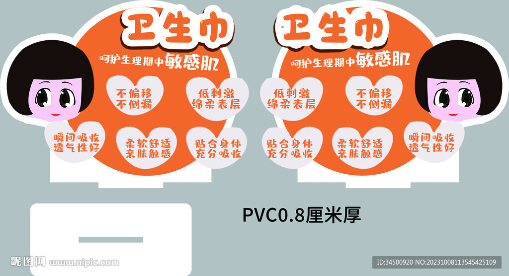 超市溫馨提示