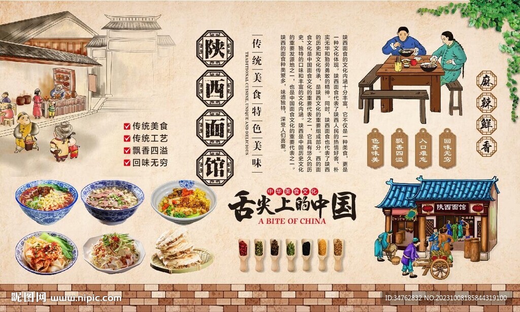 陜西面館 