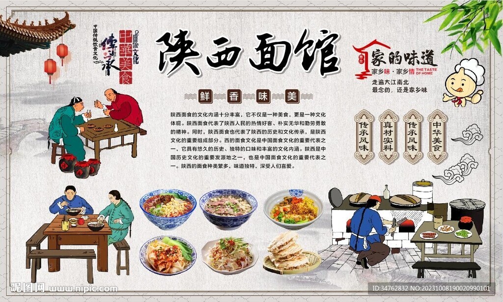 陜西面館 