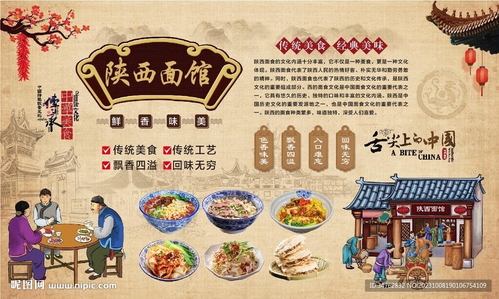 陜西面館 