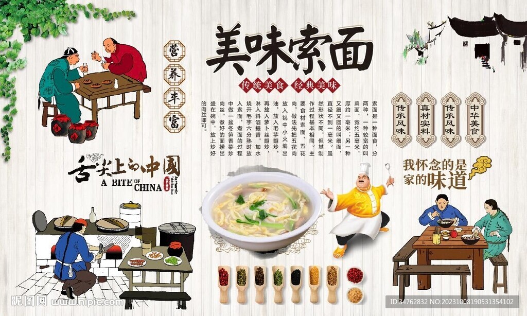 索面 