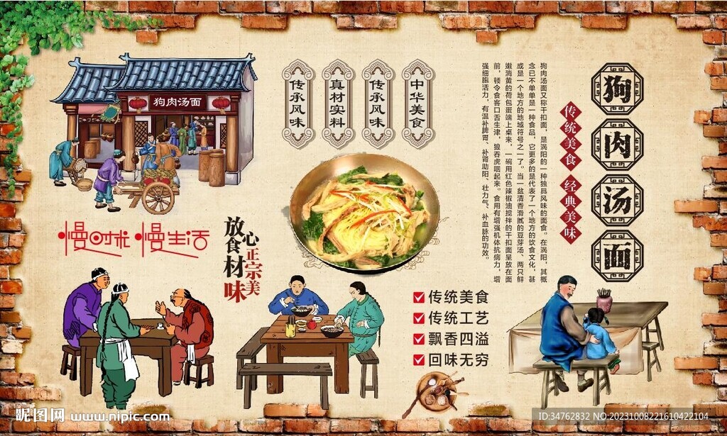 狗肉湯面館 