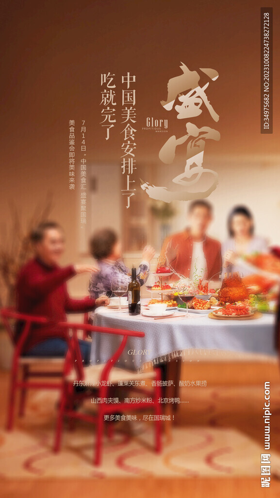   家宴  