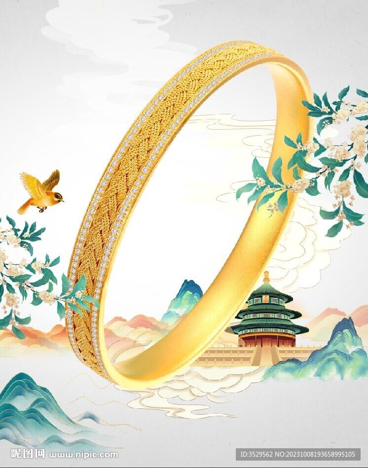黃金手鐲
