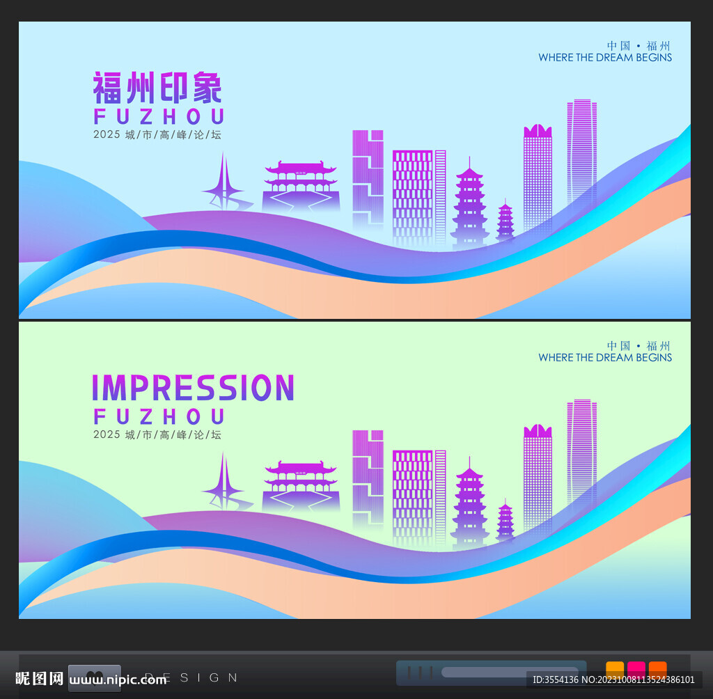 福州