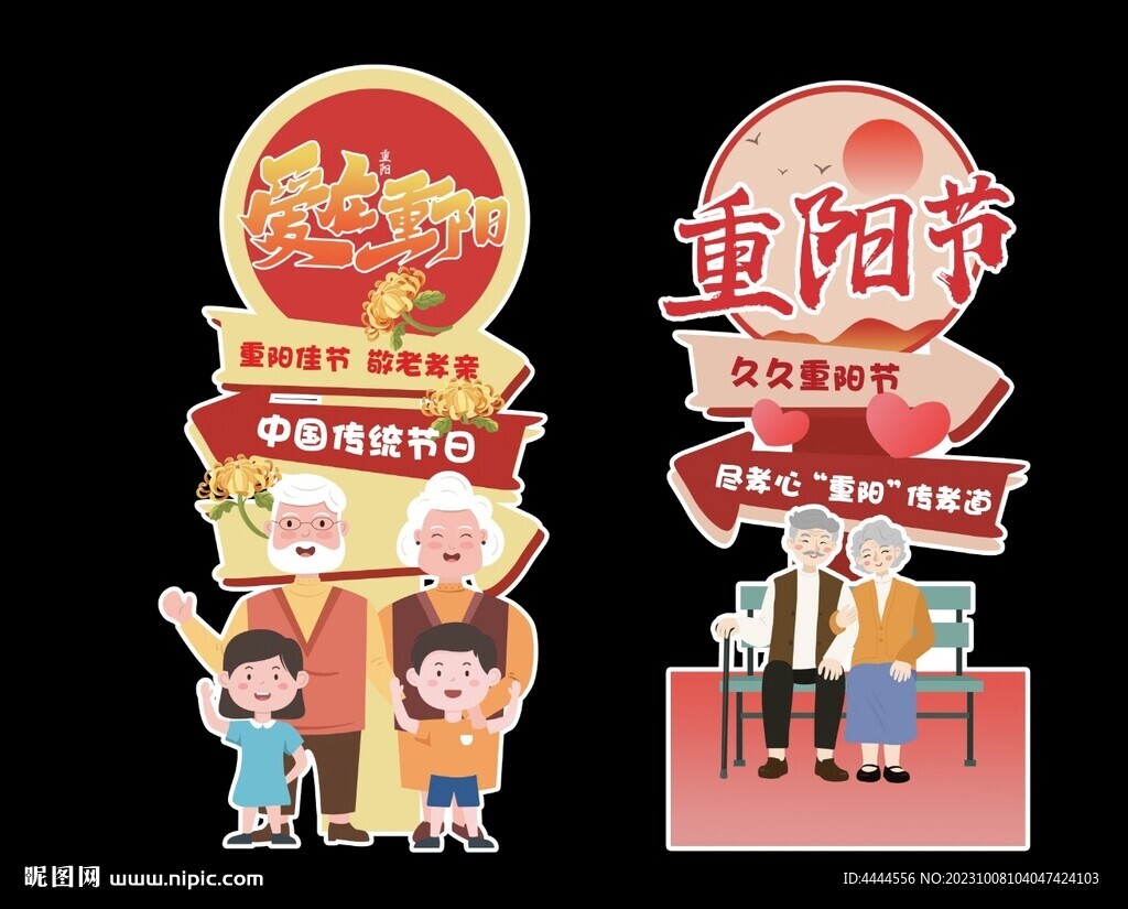 重陽節(jié)迎賓