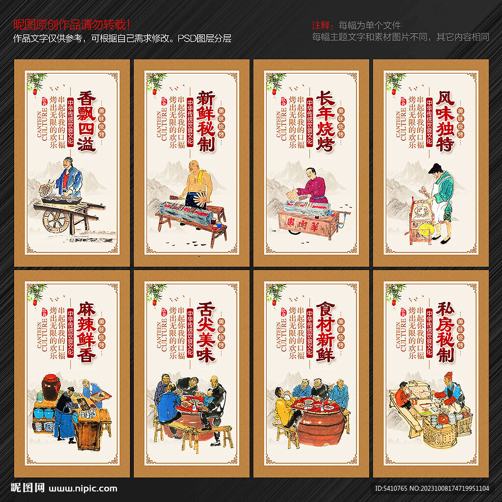 燒烤店裝飾畫背景墻