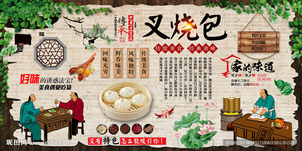 叉燒包