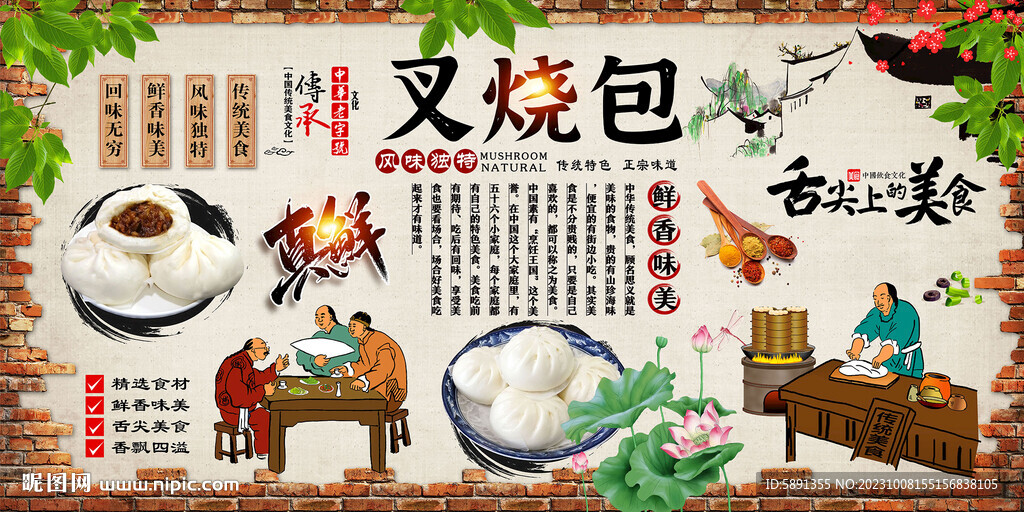 叉燒包
