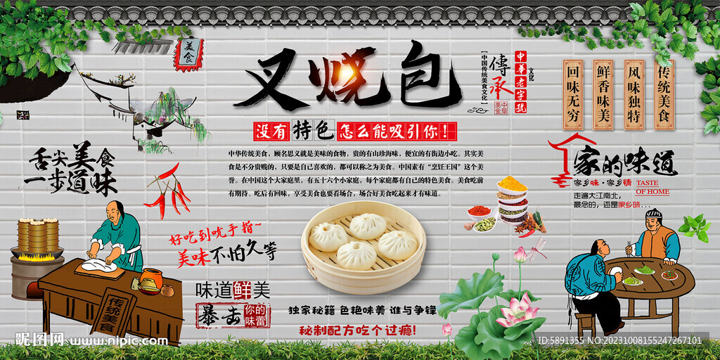 叉燒包