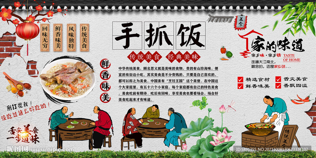 手抓飯