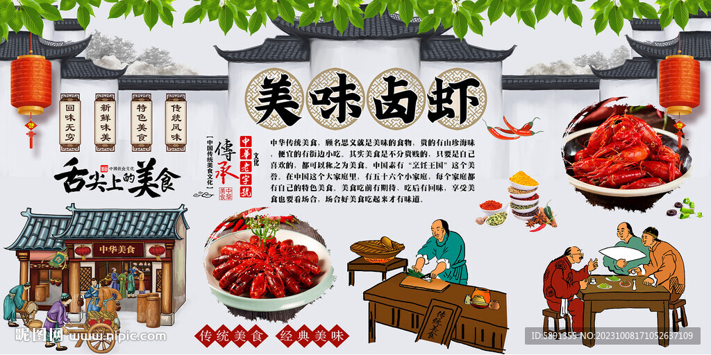 鹵蝦