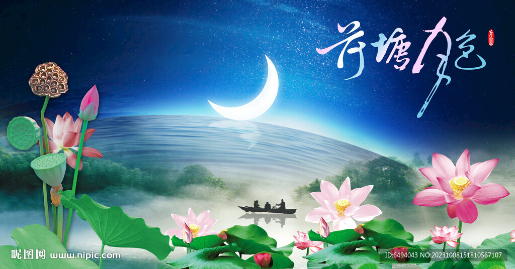 荷塘月色中國風山水寬屏背景