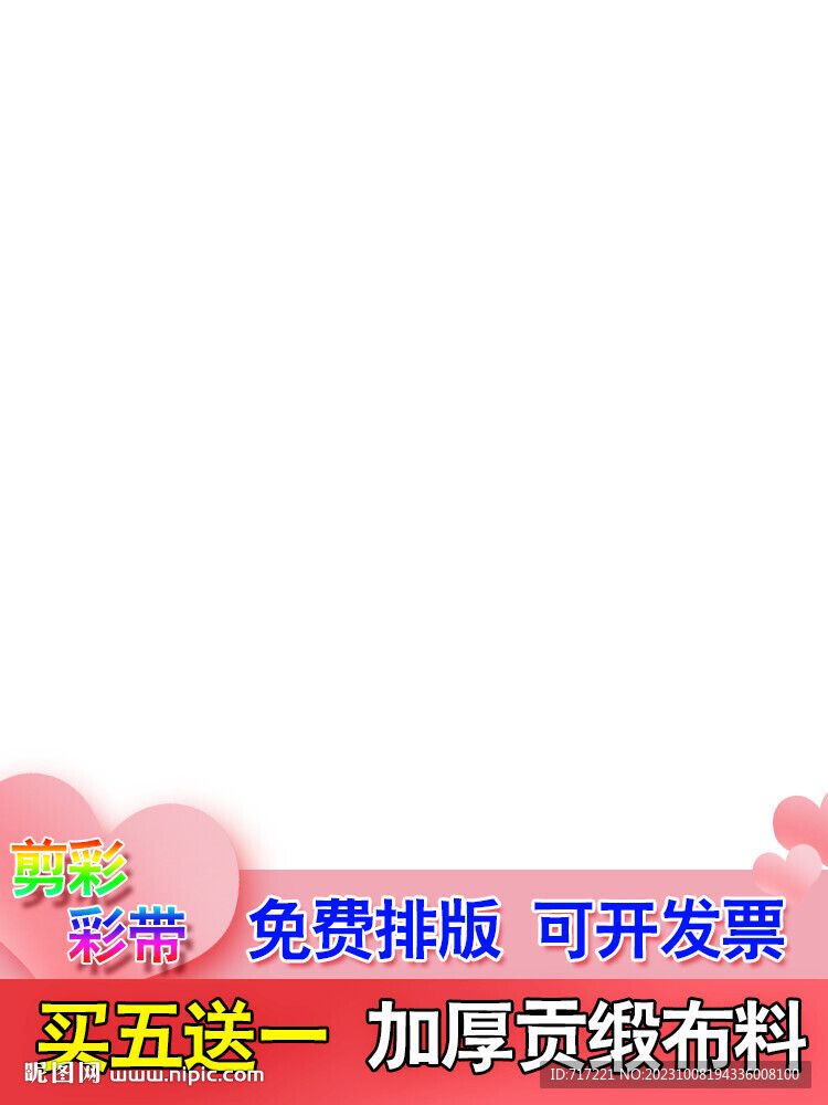 主圖直通車圖創意設計模版