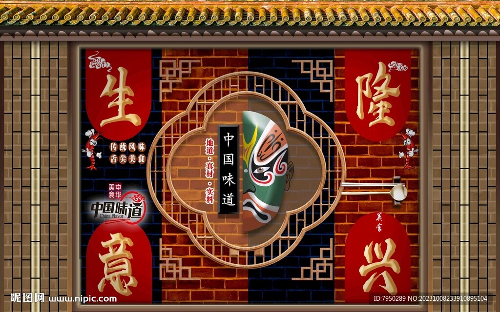 復古中式美食背景墻