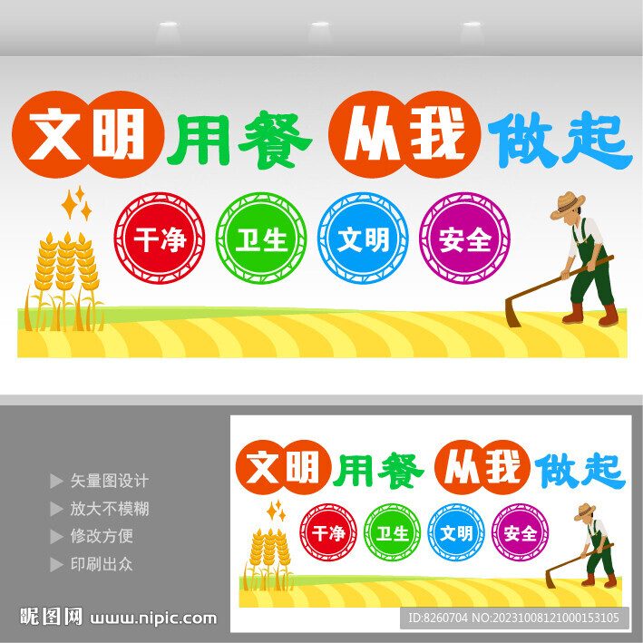餐廳背景墻  