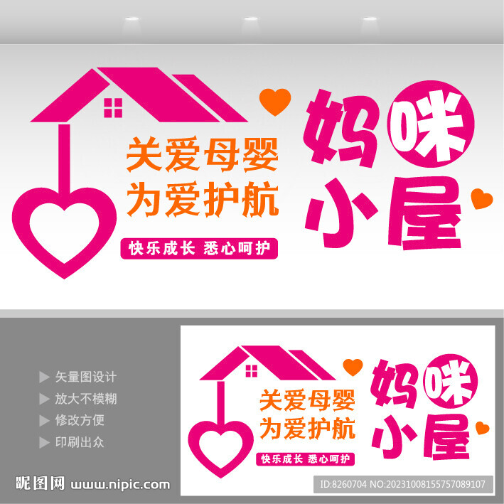 媽咪小屋