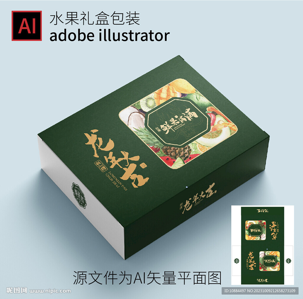 水果禮盒