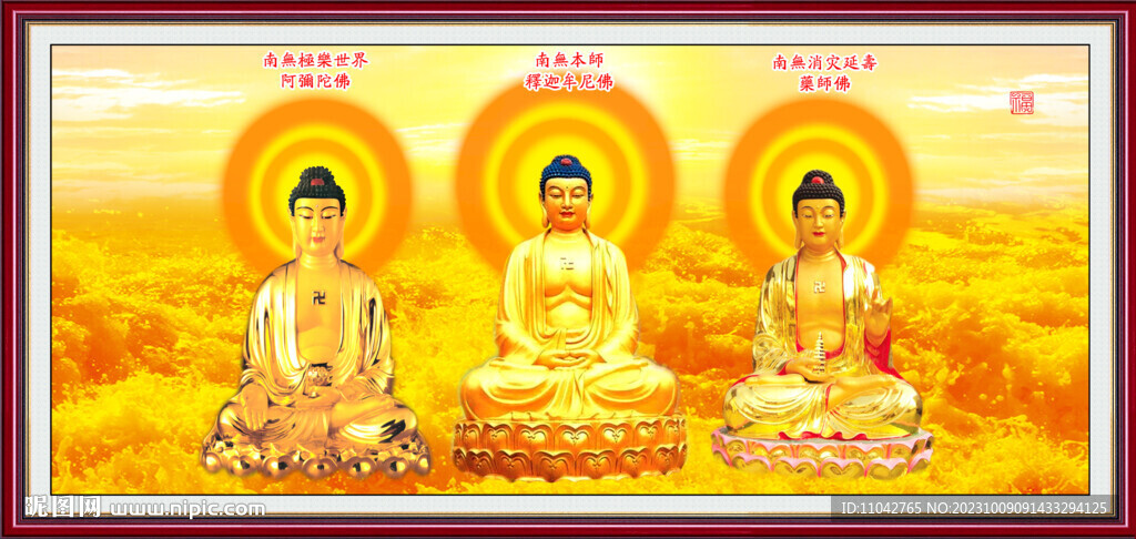 三圣圖