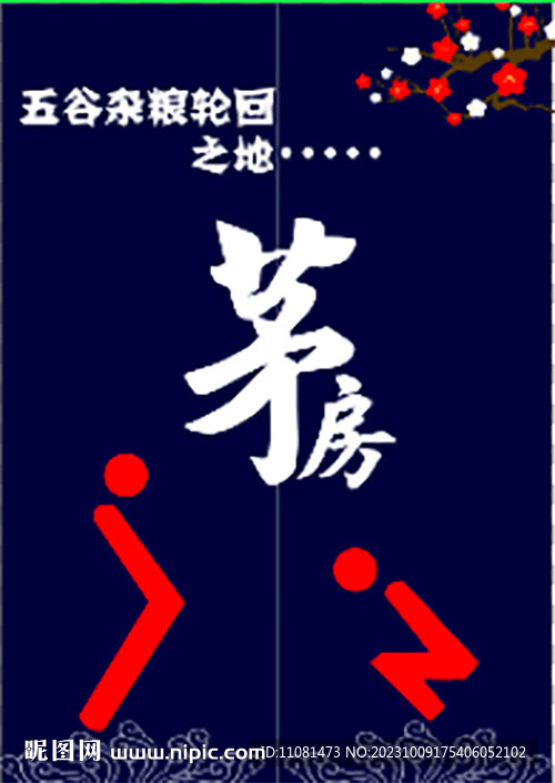 衛生間門簾