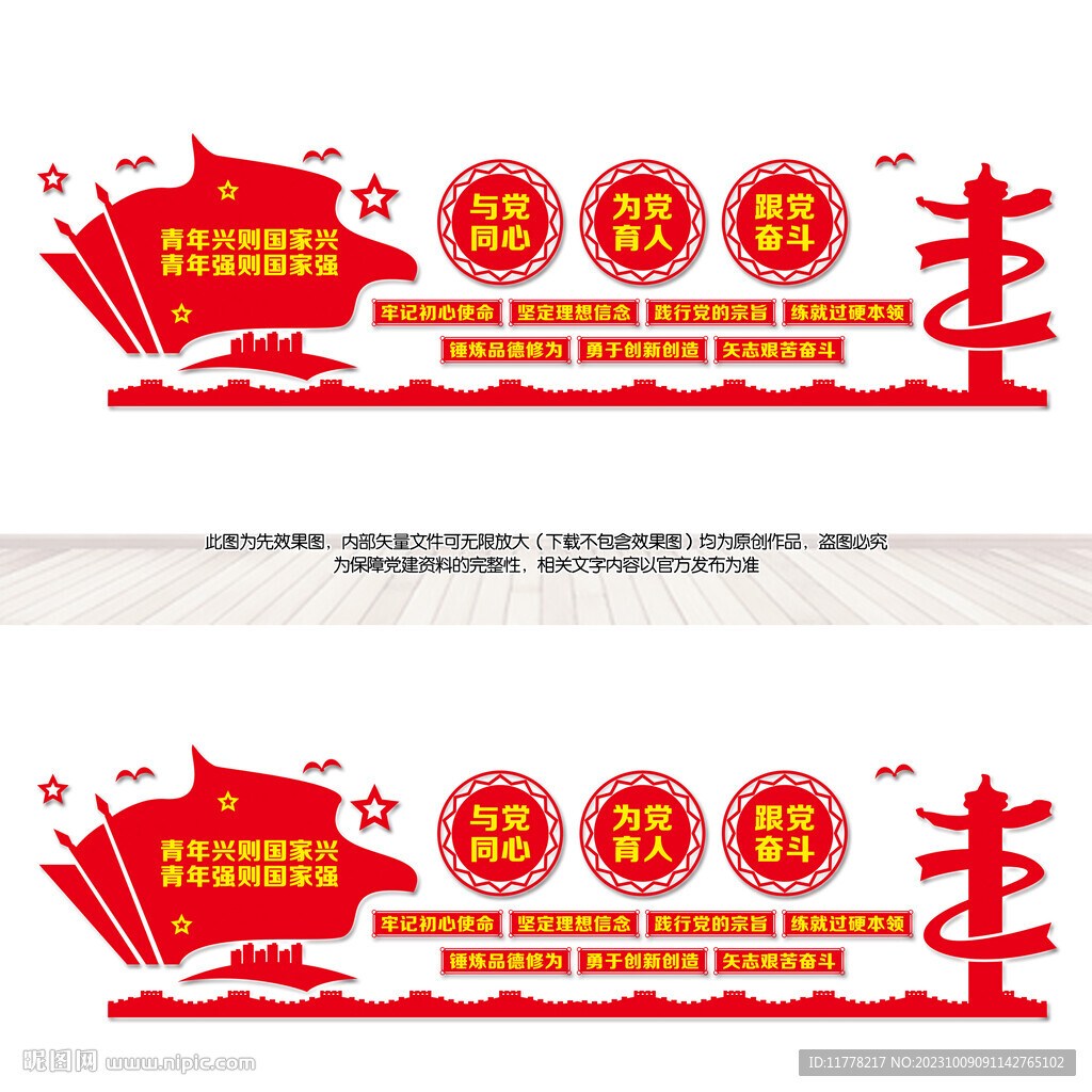團支部文化 