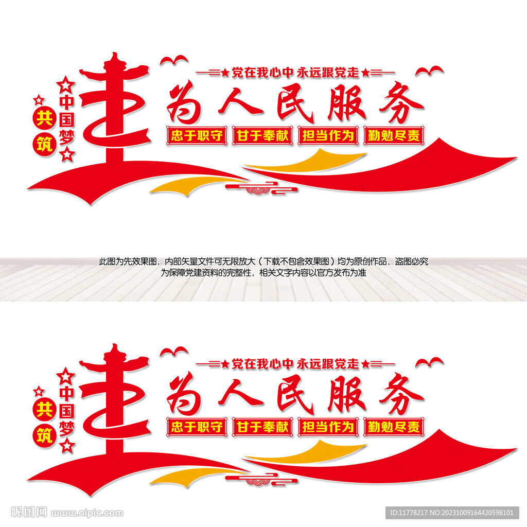 為人民服務(wù)