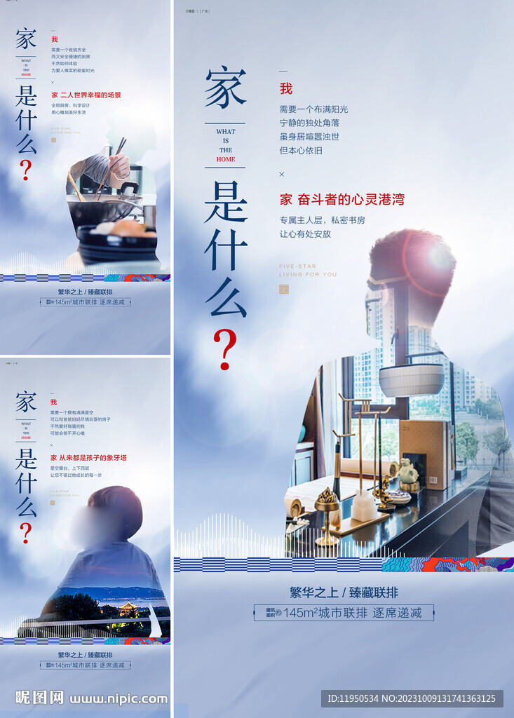 返鄉(xiāng)置業(yè) 情懷