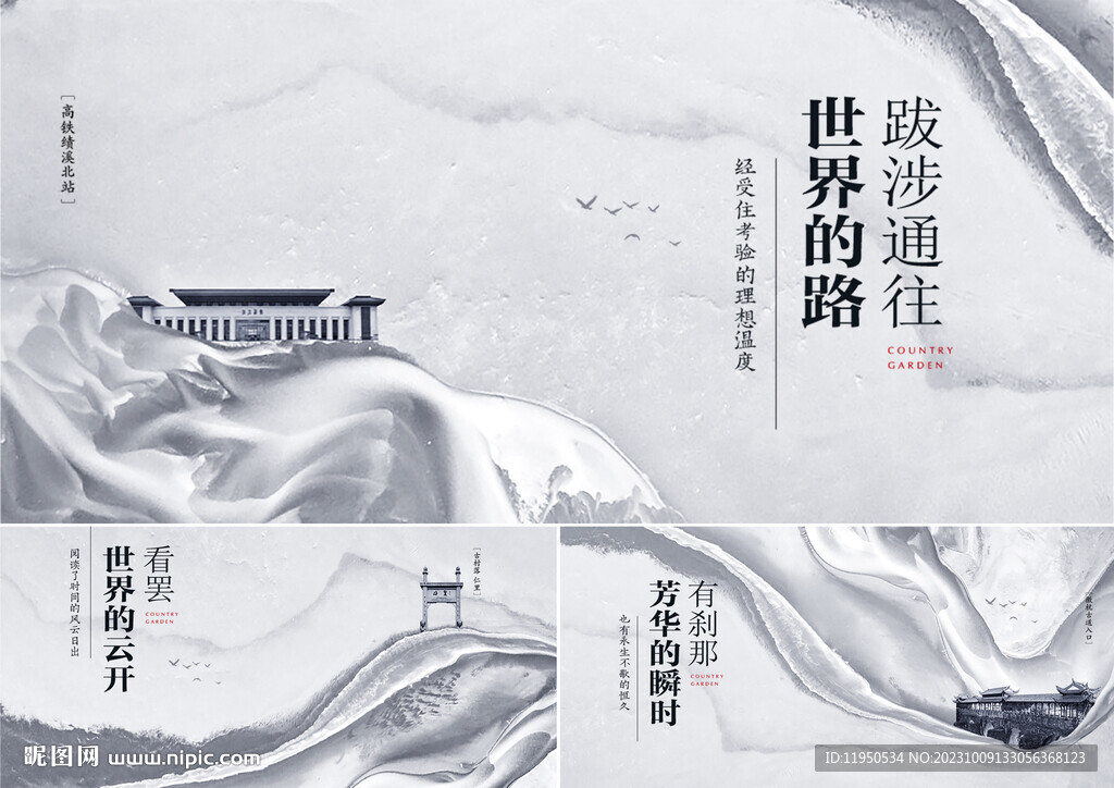 地產(chǎn)背板