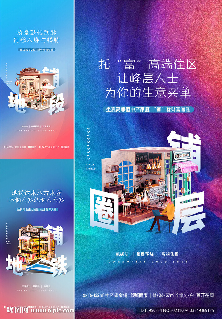 商鋪 商街 