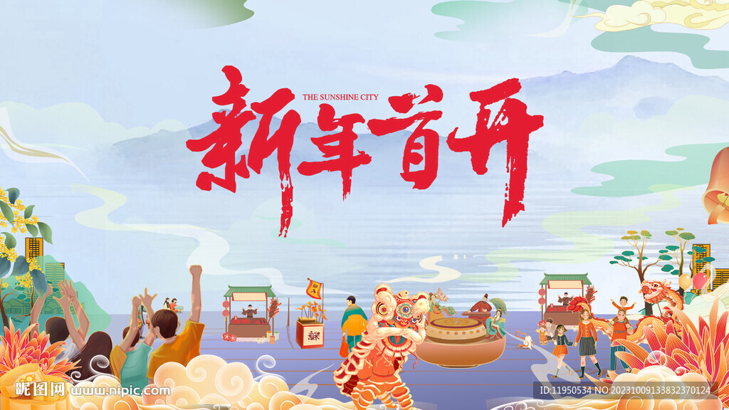 國(guó)潮 新年