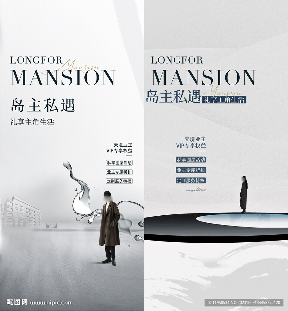 中式 人物