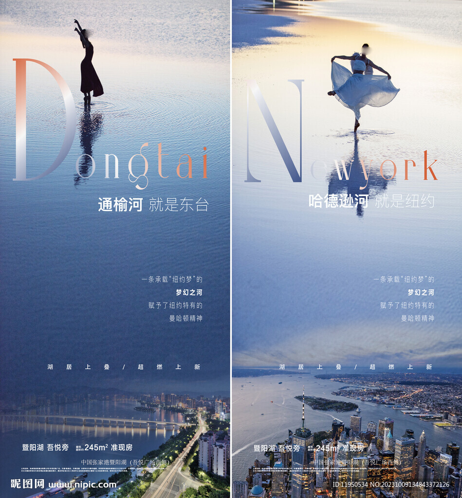 湖景城市