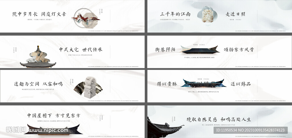   中式圍擋