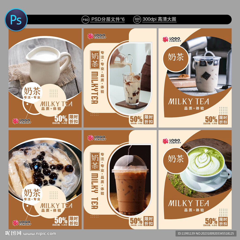 奶茶海報