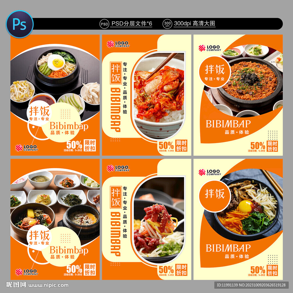 拌飯