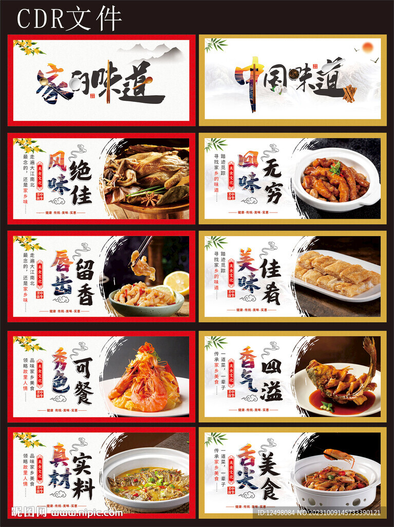 美食文化