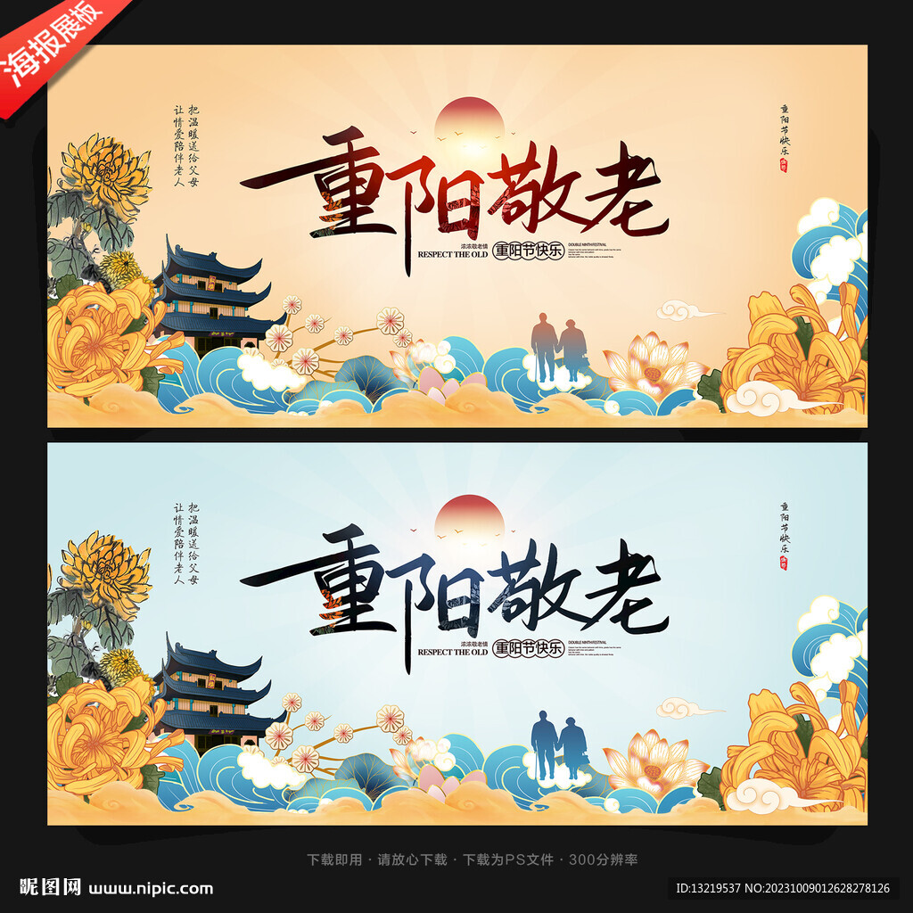 重陽