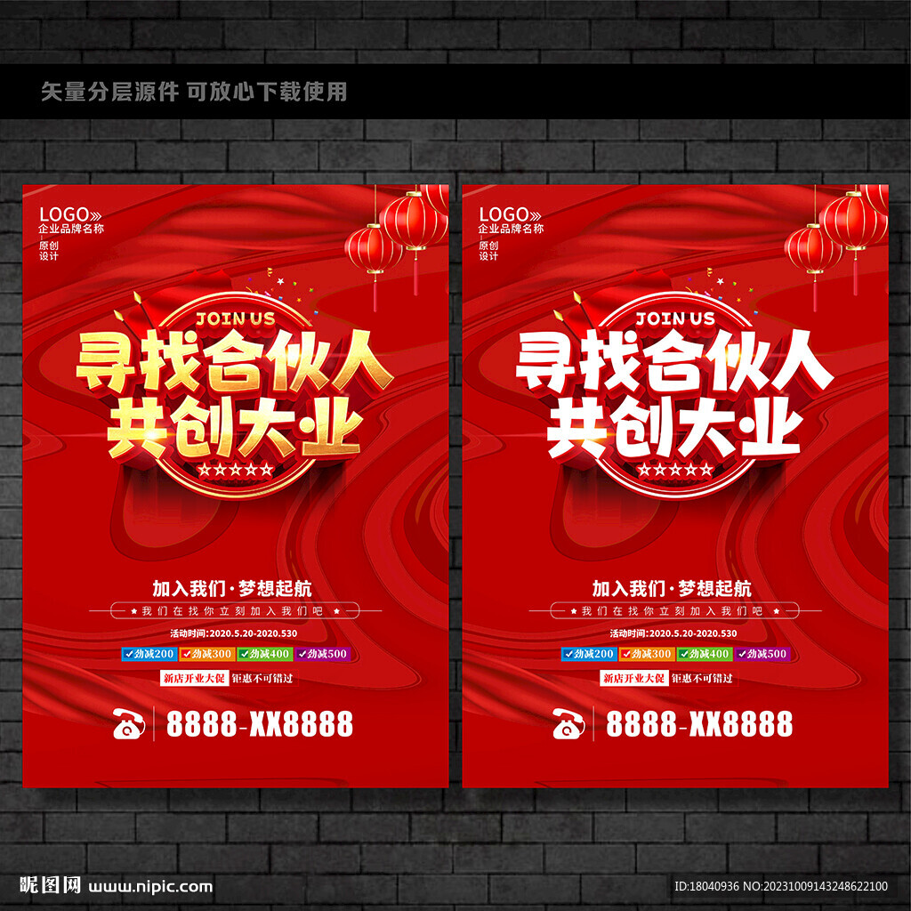 合伙人