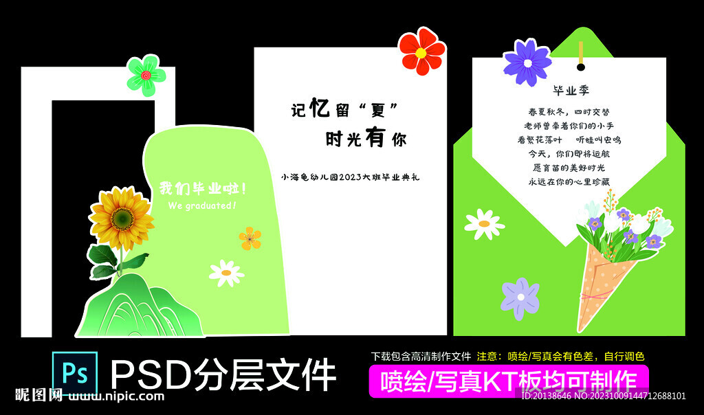 綠色清新派對