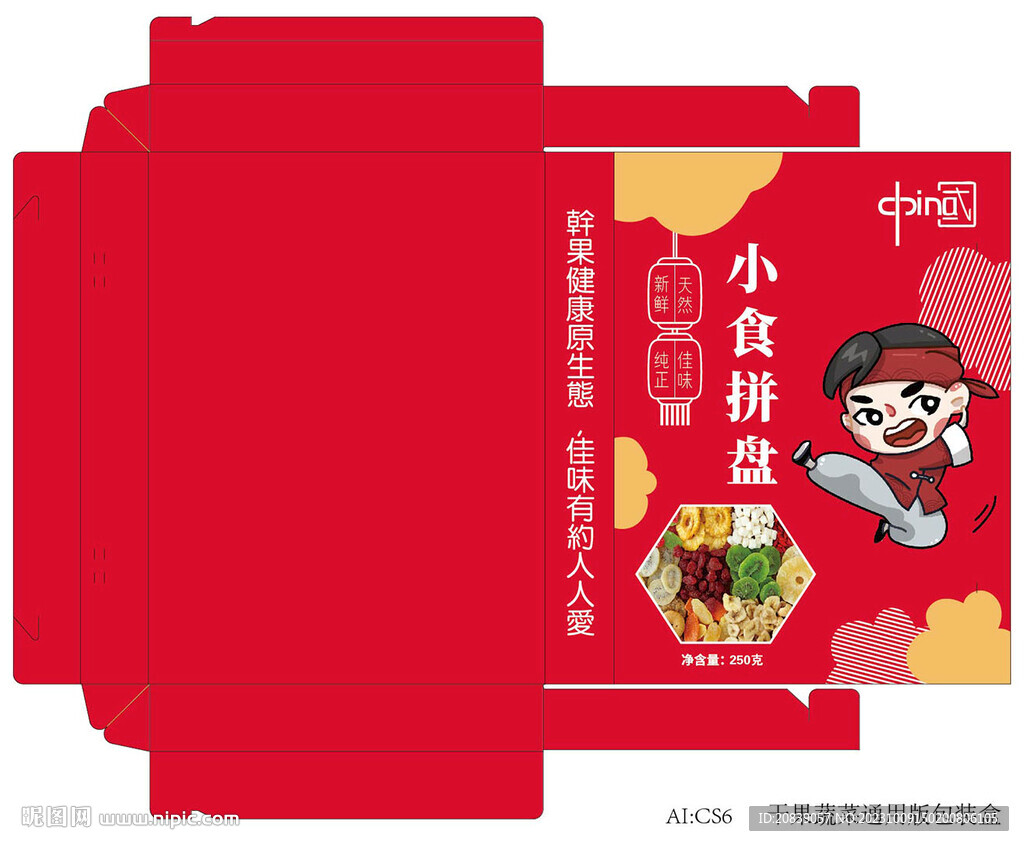 干果蔬菜包裝盒通用版
