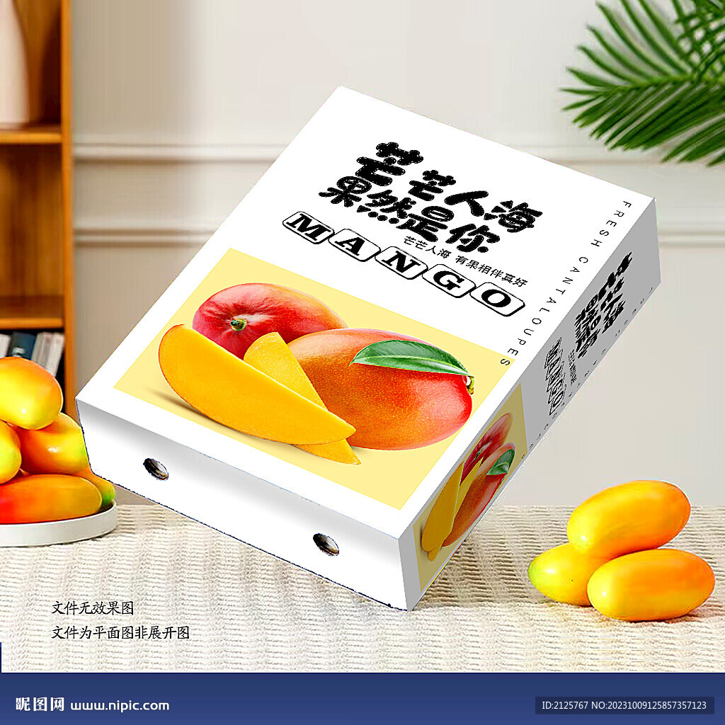 金煌芒果包裝