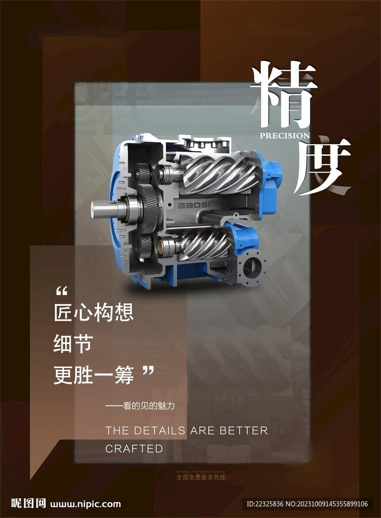 產品海報